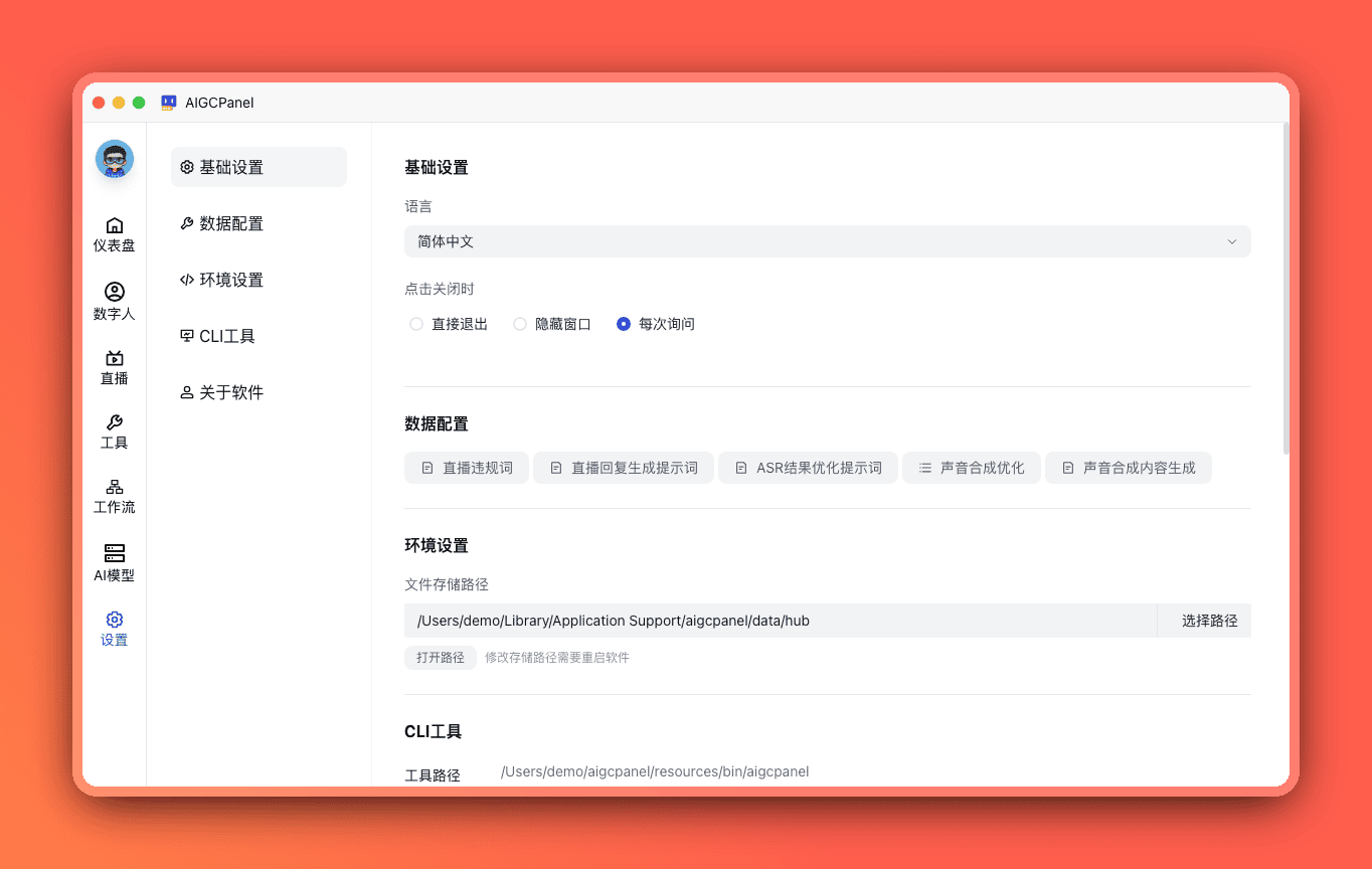 系统设置