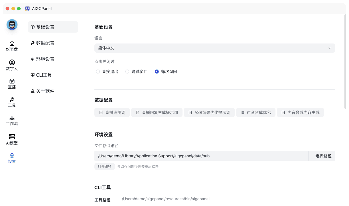 系统设置