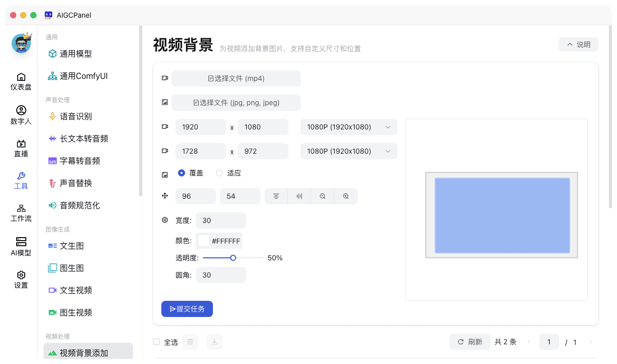 视频背景