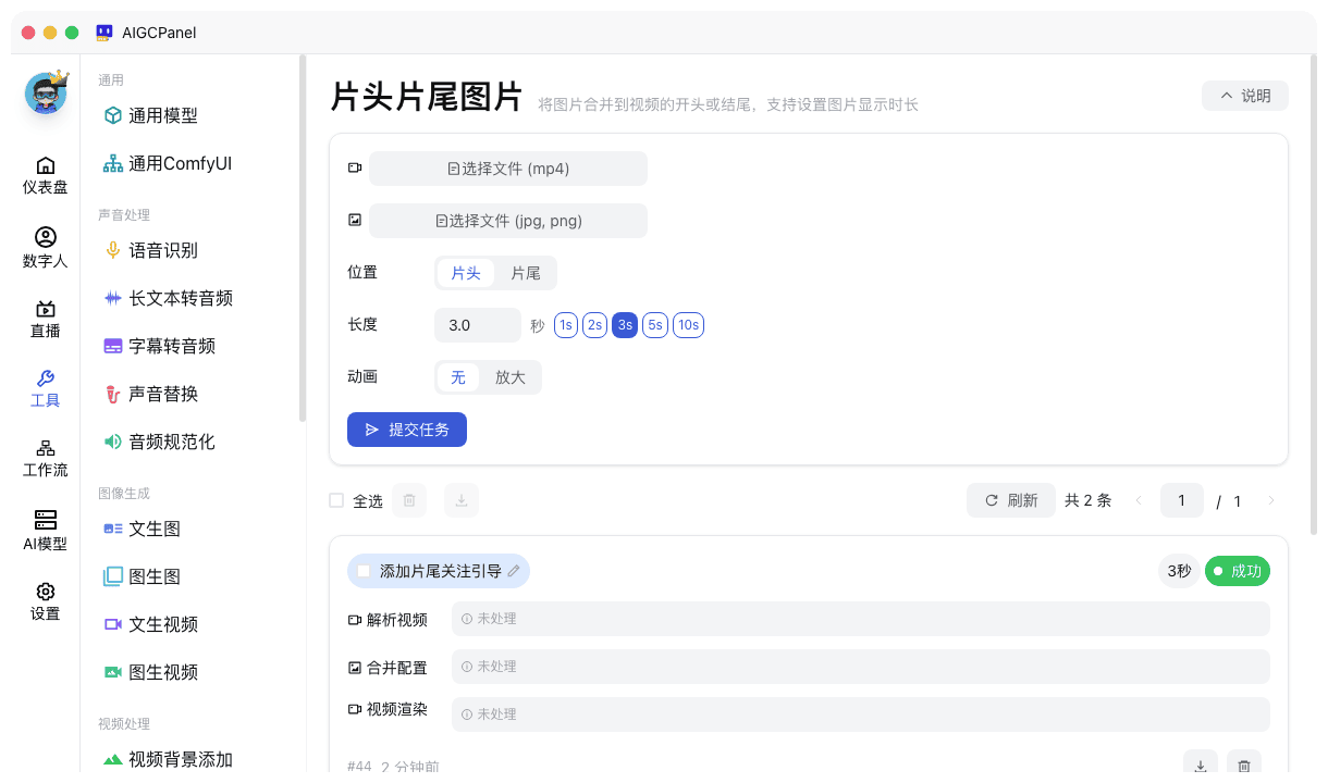 片头片尾图片