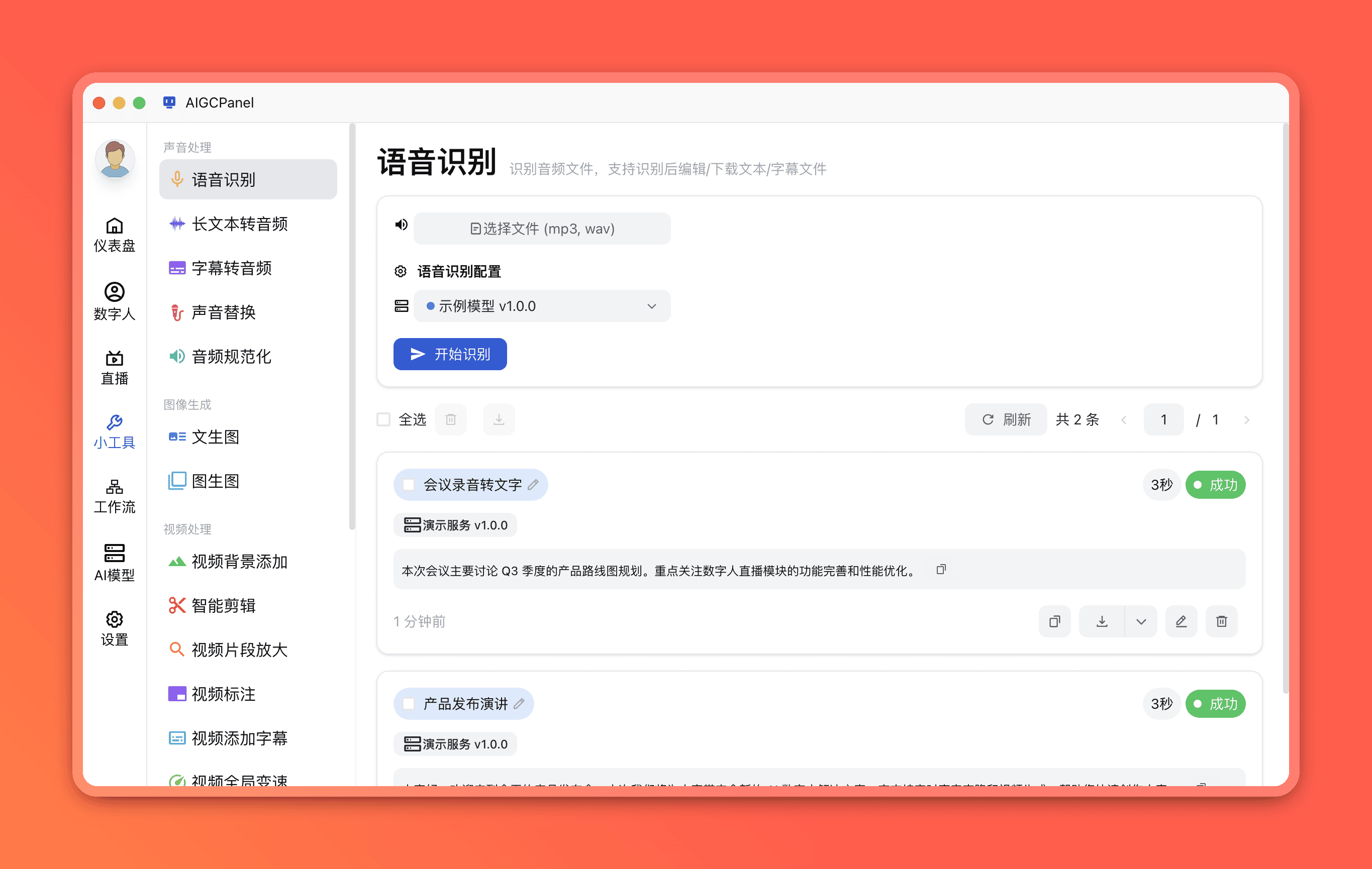 小工具页面