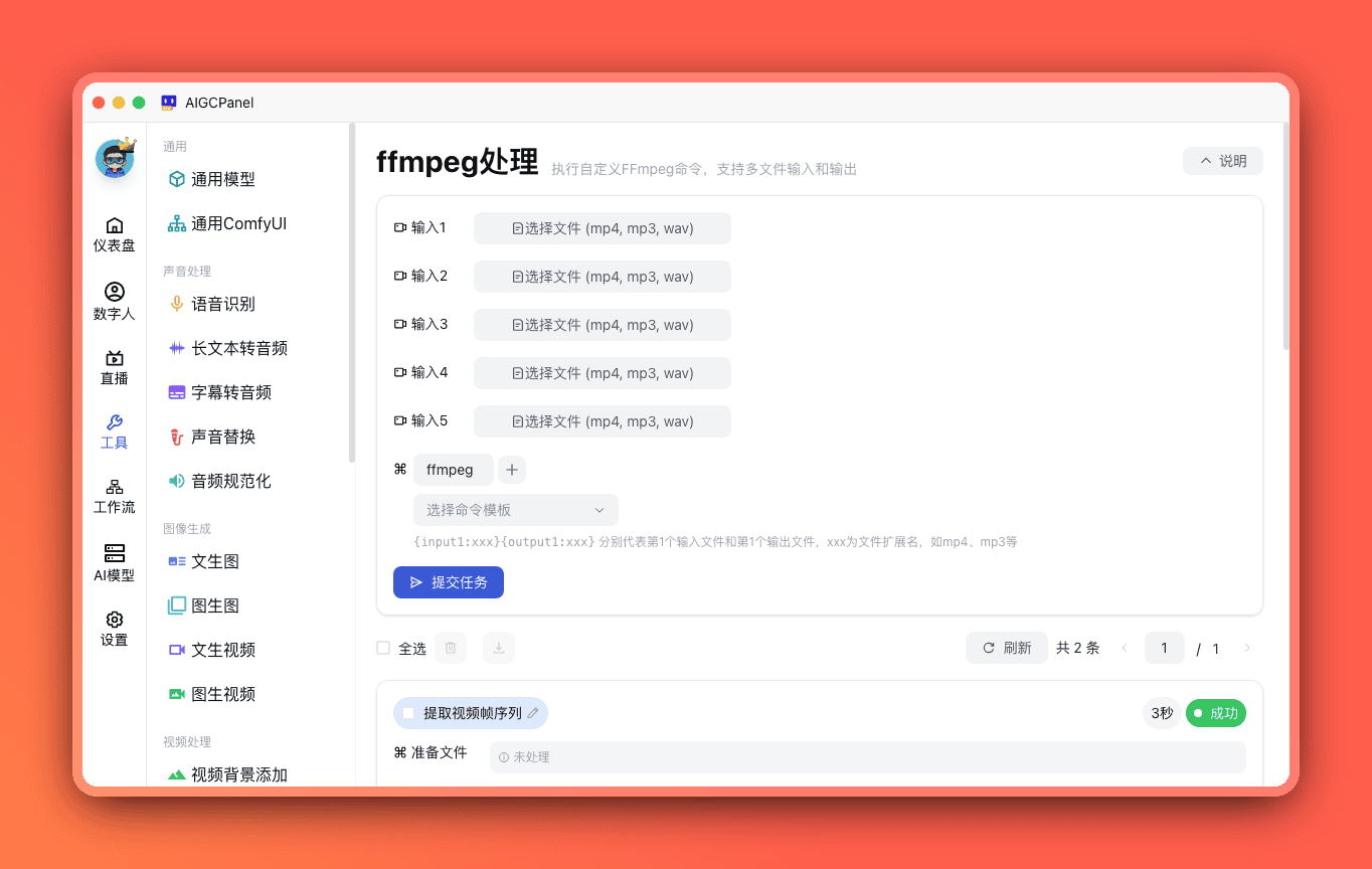 工具页面