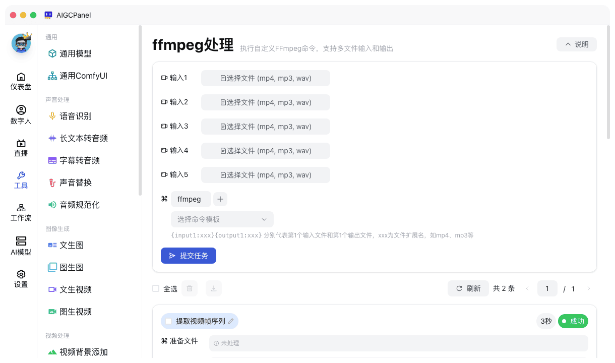 工具页面